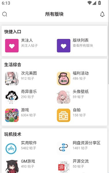 鹿谷社区 - 游戏盒子下载与资源分享平台 Hero图