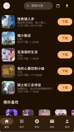 鹿谷社区 - 游戏盒子下载与资源分享平台 Hero图