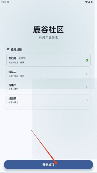 鹿谷社区 - 游戏盒子下载与资源分享平台 Hero图